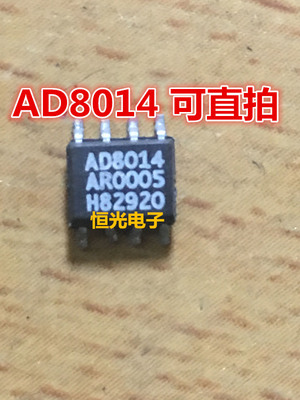 进口拆机 AD8014ARZ AD8014AR  高性能运算放大器SOP-8  可直拍