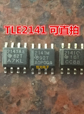 进口拆机TLE2141CDR 2141C 2141MDR 2141M 2141AIDR 2141AI可直拍