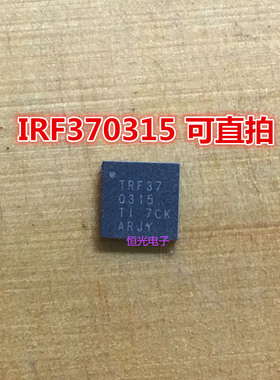 全新原装 TRF370315IRGET TRF370315 QFN 可直拍