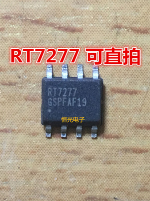 全新 RT7277GSP 电源管理芯片 SOP8 可直拍