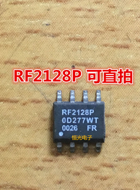 进口拆机 RF2128P RF2128 中等功率线性放大器 SOP8可直拍