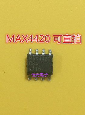 进口拆机 MAX4420ESA MAX4420CSA MAX4420 SOP8 可直拍