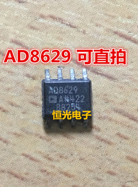 进口拆机 AD8629A AD8629ARZ 双运算放大器 零漂移 SOP-8 可直拍