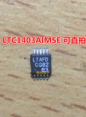 进口拆机 LTC1403AIMSE 丝印LTAFD 串行模数转换电路MSOP10可直拍