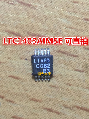 进口拆机 LTC1403AIMSE 丝印LTAFD 串行模数转换电路MSOP10可直拍