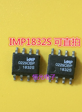 进口拆机IMP1832S 1832S 贴片SOP-8 集成电路芯片可直拍