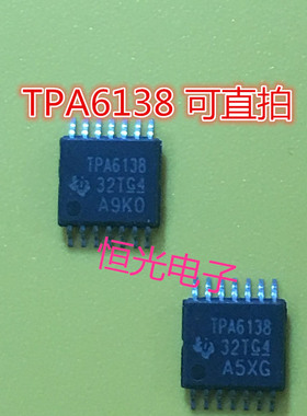 TPA6138A2PWR TPA6138TSSOP14 全新正品 可直拍