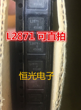 全新原装 L2871 L2871JU ML2871GDZEAD ML2871JU QFN32 可直拍