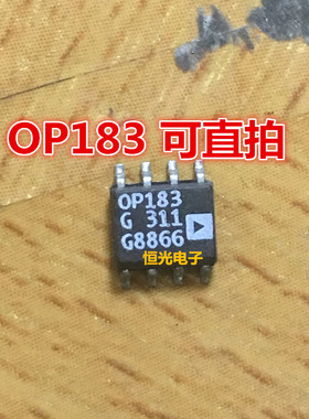 进口拆机 单电源运算放大器 OP183GS OP183 SOP-8 可直拍