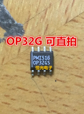 进口拆机 OP32GS OP32G OP32 运算放大器 SOP8 可直拍