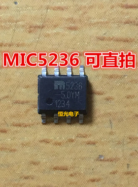 全新原装 MIC5236-5.0BM MIC5236-5.0YM SOP8 可直拍