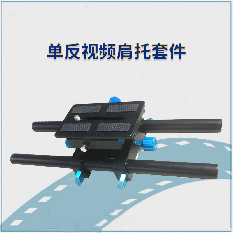 摄像 稳定器导管快装云台底座跟焦器 5d2 单反视频肩托套件