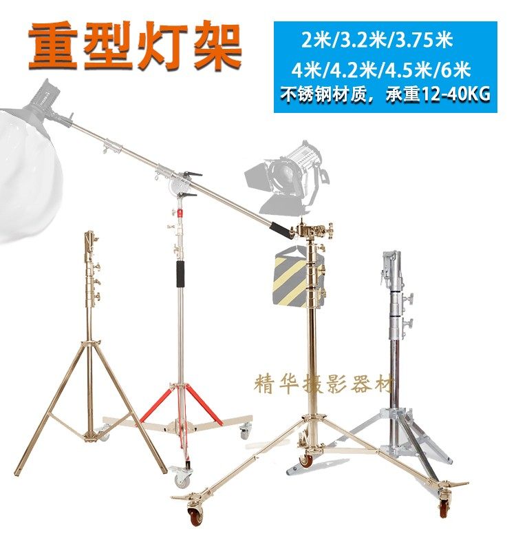 重型灯架摄影三脚支架带脚轮