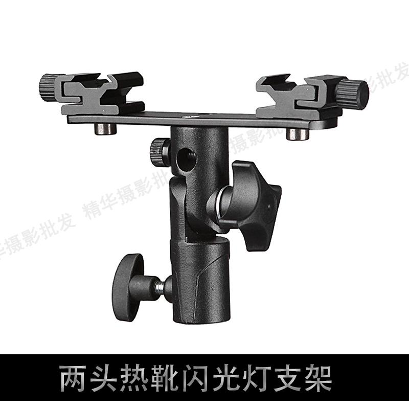双头热靴闪光灯底座 支架头T型双灯座自带伞孔支架适配转换座图片