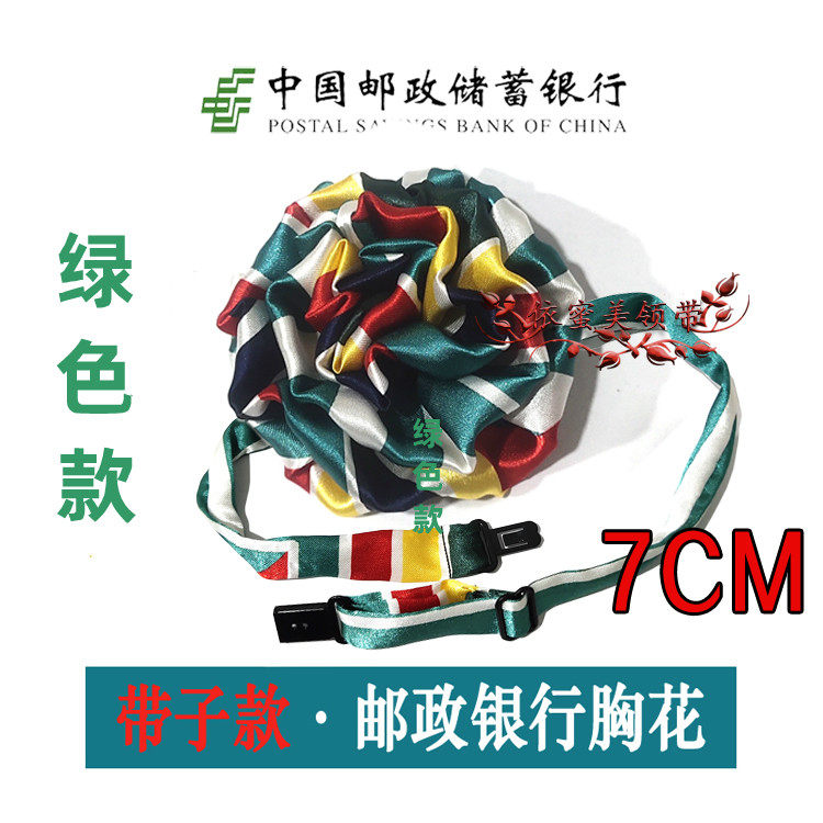 新款订制中式职业中国邮政储蓄银行女士丝绸营业员丝巾胸花领花巾