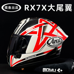 适用于Arai rx7x彩绘大尾翼VZ-RAM尾翼芳贺纪行五星大眼中上贵晶