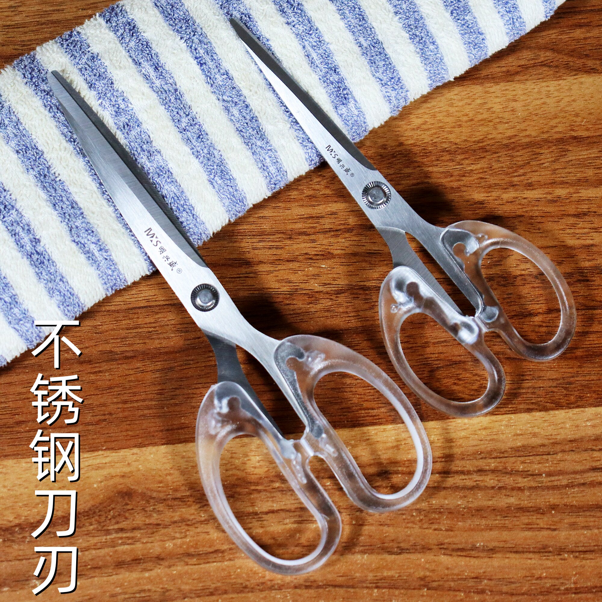 透明手柄剪刀ins风简约手工剪纸家用不锈钢学生文具剪办公小剪子