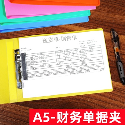 A5票据夹财务用账单夹