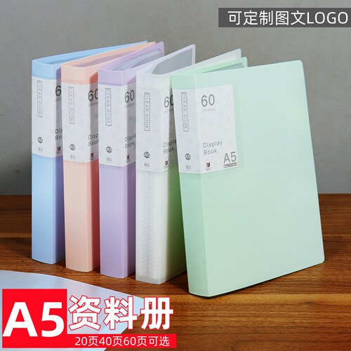 A5资料册透明插页文件夹60页
