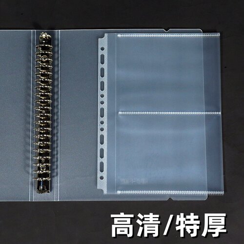 特厚多格资料册透明活页文件夹