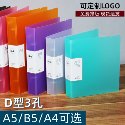 大容量3孔文件夹可拆卸活页夹