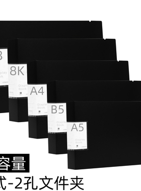 横式资料册A4活页文件夹A5B58KA3侧入式插页袋高清透明横款资料夹