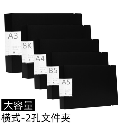 横式资料册A4活页文件夹