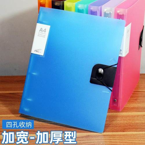 绑绳4孔文件夹大容量活页夹