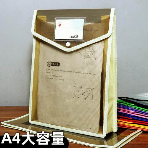 添典逸塑料大容量A4文件袋加厚