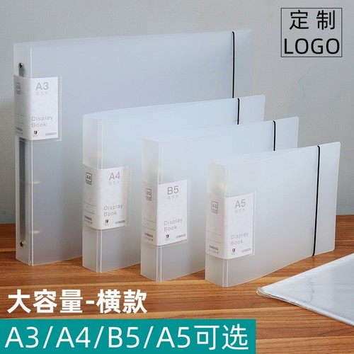 A4大容量活页夹加宽外壳