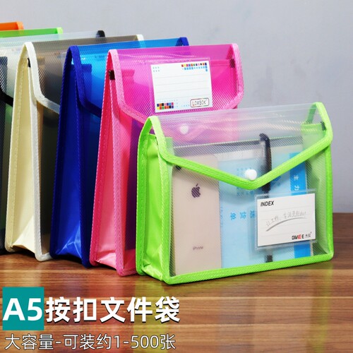 添典逸塑料大容量透明A5纽扣袋