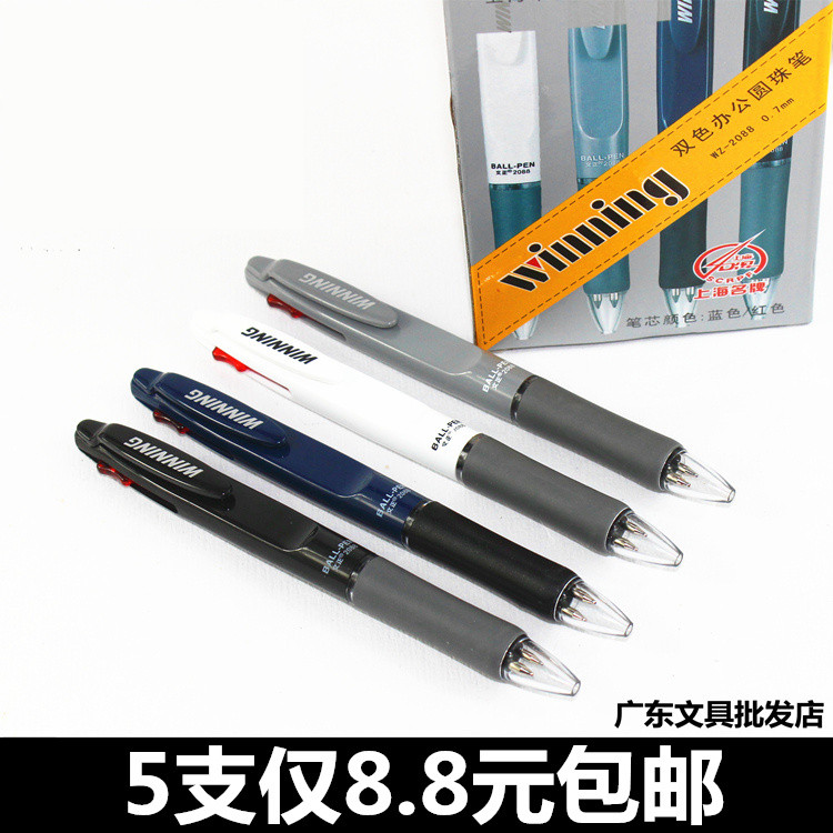 教师改错2色圆珠笔按动原子笔办公学生双色油笔0.7mm油性笔走珠笔