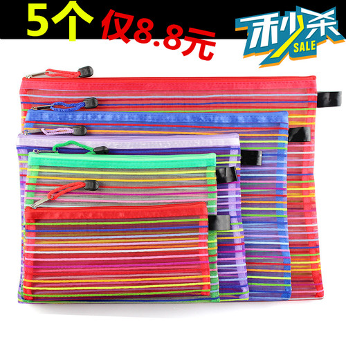 文件袋拉链袋a4网格袋a5A6透气