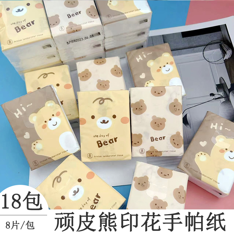 顽皮熊印花手帕纸便携装