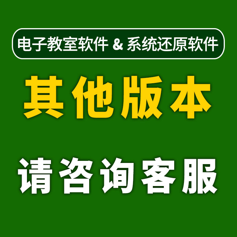 多媒体教学软件电子教室广播教学系统电脑监控软件局域网机房管理使用感如何?