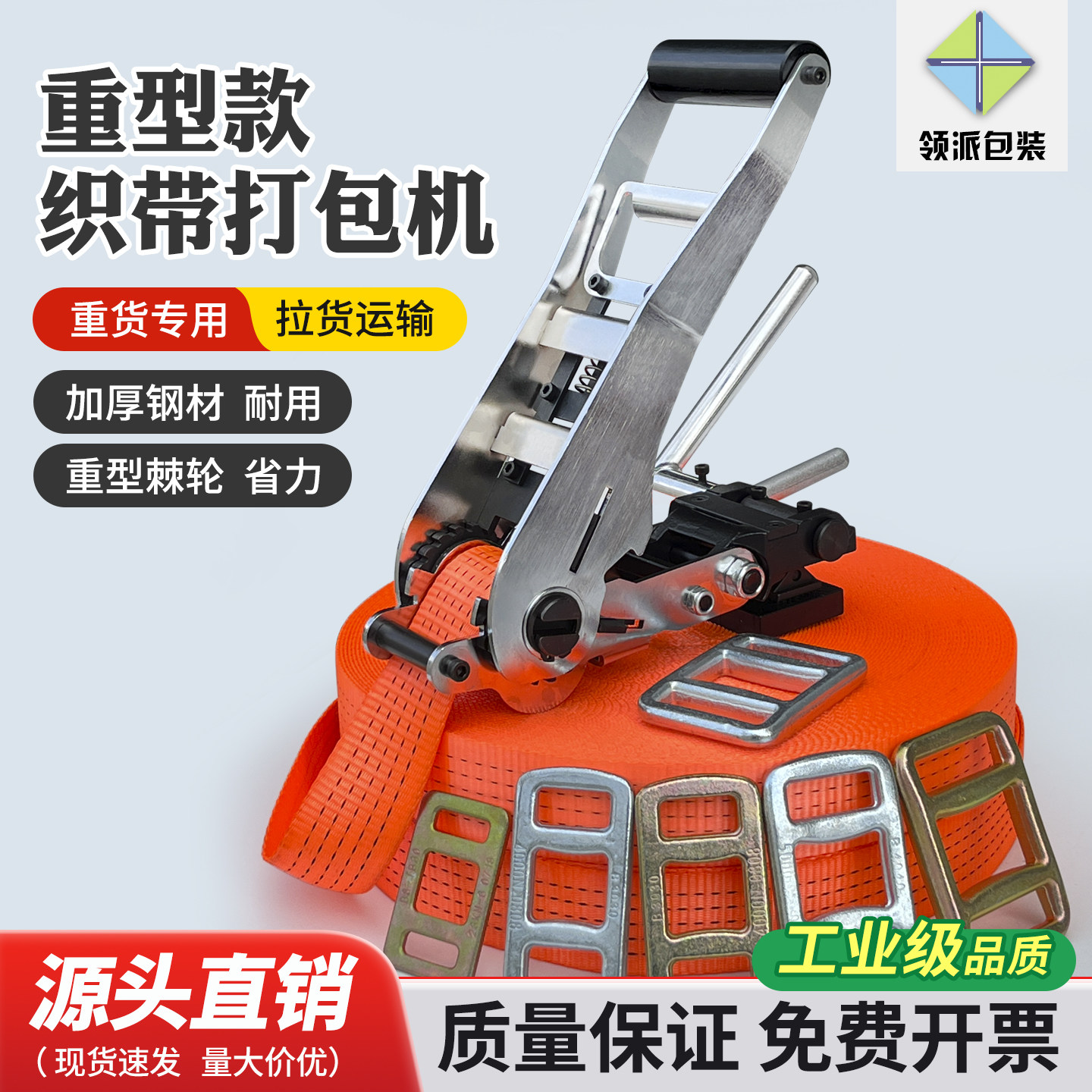 重型织带打包机重货专用拉货运输