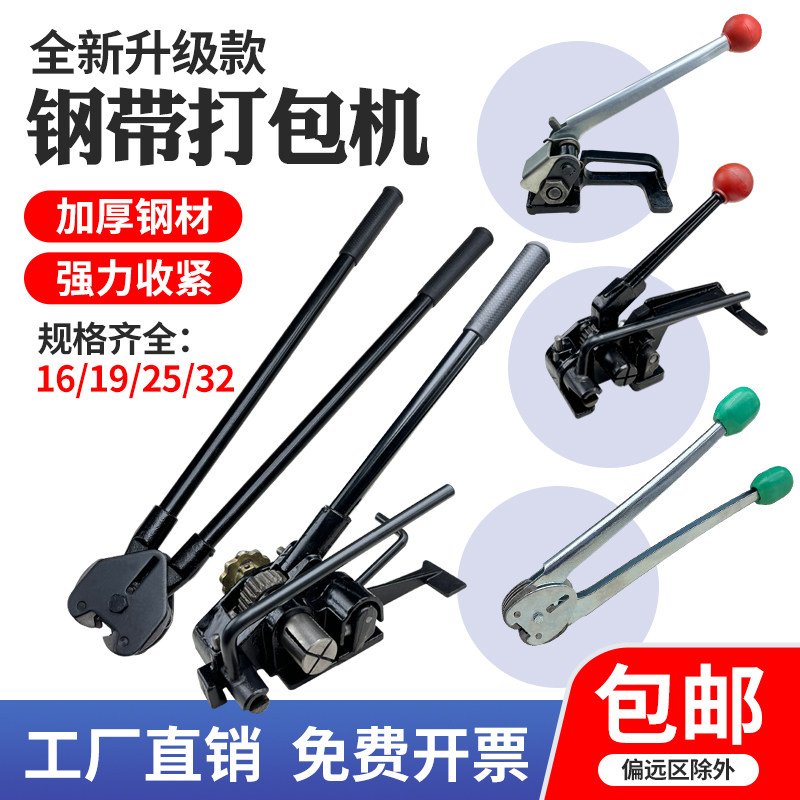 BISHUO打包机手工铁皮带收紧器图片