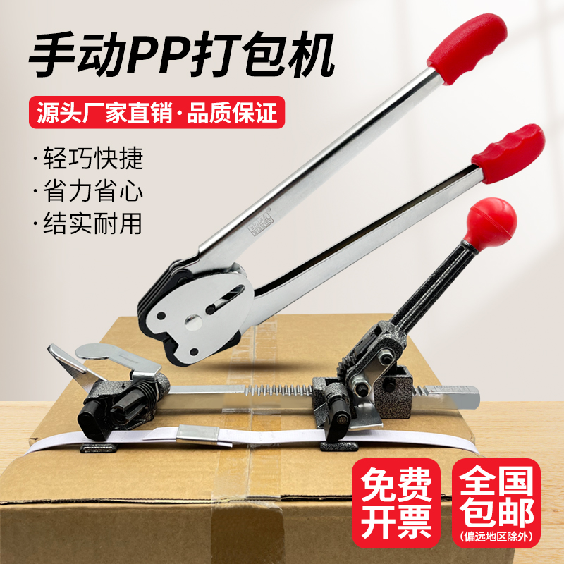手动PP带打包机套装塑料手工带打包钳拉紧器捆包机捆扎带收紧一体