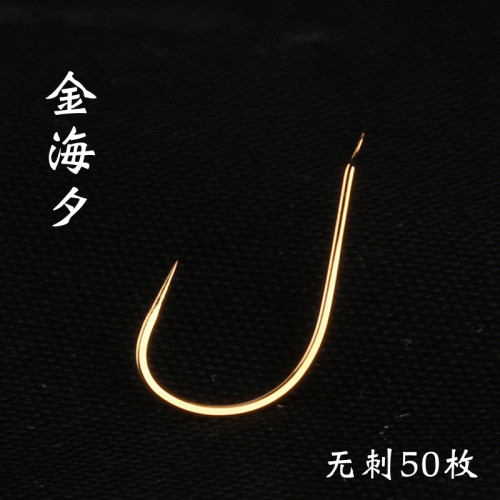 竞技金海夕无刺细条日本进口散装无倒刺渔钩50枚黑坑野钓鲫鱼钩子 - 封面