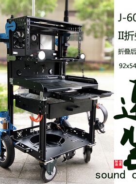 录音车推车电影器材广电设备