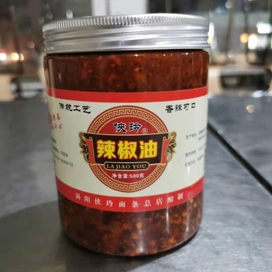 涡阳侠玲面条总店秘制辣椒油500克/瓶