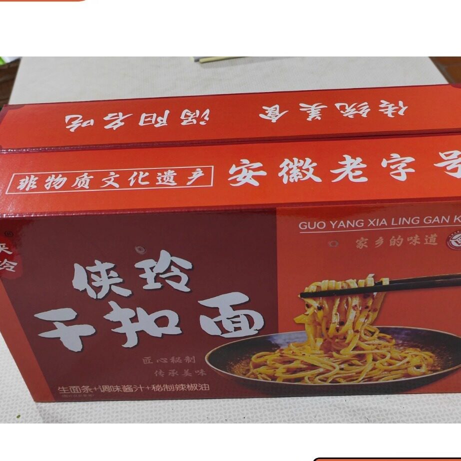 侠玲干扣面挂面礼品盒装