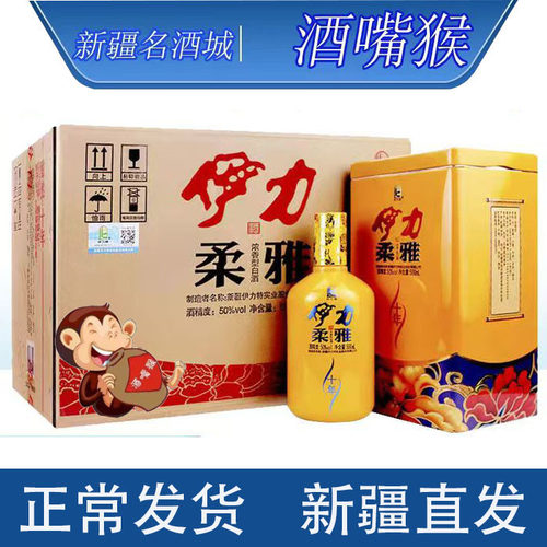 伊力特特产酒50度500ml包邮铁盒