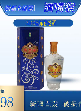 伊力特新疆8年窖藏50度老酒