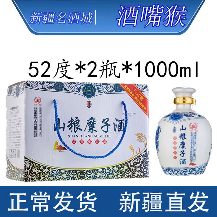 52度山粮糜子酒青花纯粮白酒