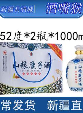52度山粮糜子酒青花纯粮白酒
