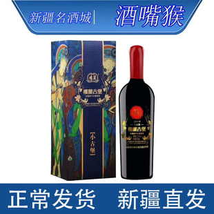 新疆楼兰古堡赤霞珠干红葡萄酒13.5度*750ml小古堡吐鲁番
