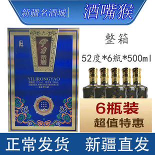 新疆伊犁伊力荣耀52度 500ml棉柔型白酒 6瓶