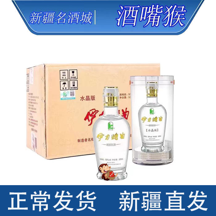 伊力水晶特酒50度水晶版500ml图片