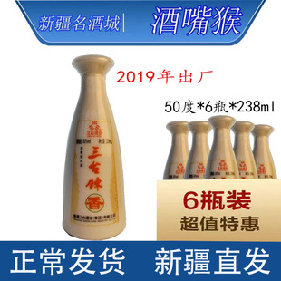 新疆三台陈香50度*6瓶*238ml浓香型白酒纯粮食